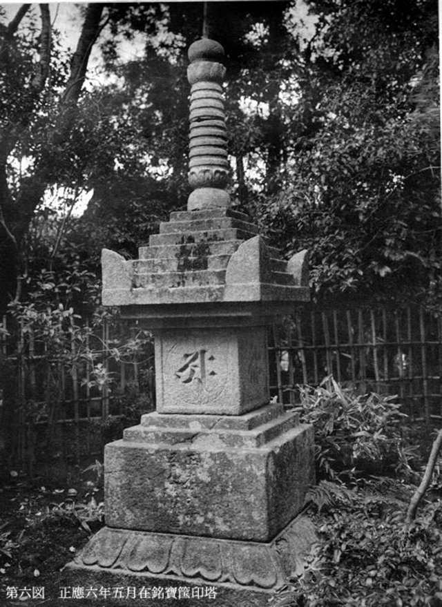 白沙村荘残石譜 Vol.3 第六図、第七図、第八図｜収蔵品紹介